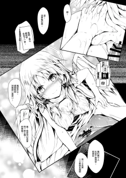 Page 47 of Futari de Issho ni Tsukurimashou.