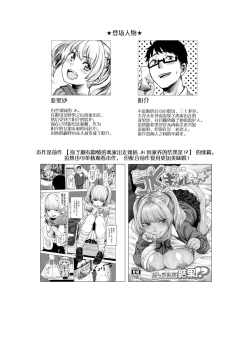 Page 2 of Wakeari JK Iede shita Gal o Kattemita Kekka!? 2