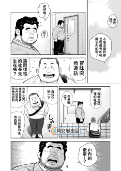 Page 18 of Kunoyu Nijuunihatsume Fundoshi Love 2 / Pants no Umami 2