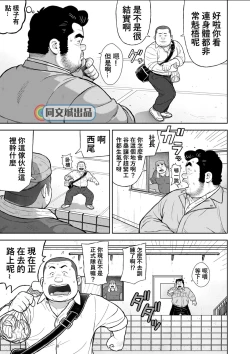 Page 29 of Kunoyu Nijuunihatsume Fundoshi Love 2 / Pants no Umami 2