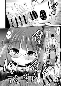 Page 8 of Otouto no Seiyoku Shori wa, Ane ga Suru Mono da to Onee-chan wa Omotte iru. | 弟弟的性慾處理是姊姊的義務，我的繼姊覺得這樣理所當然。