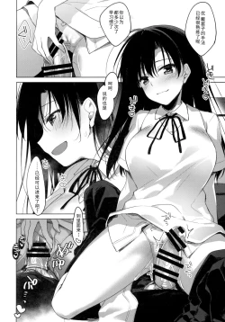 Page 14 of Sirius no Suikan