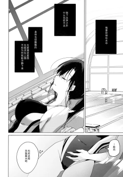 Page 8 of Sirius no Suikan
