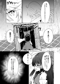 Page 31 of Kikan Funou Kenkaiten