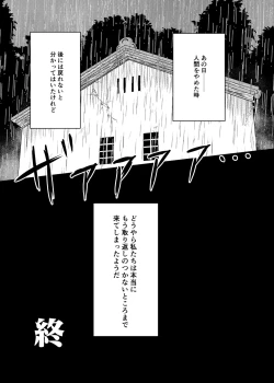 Page 33 of Kikan Funou Kenkaiten