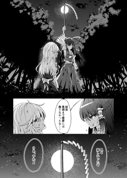 Page 6 of Kikan Funou Kenkaiten