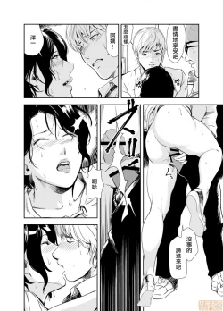 Page 18 of Chikan Express 13