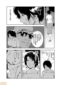 Page 6 of Chikan Express 13