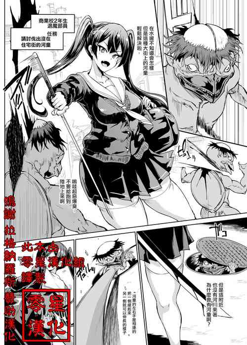 Download JK Taimabu Season 2