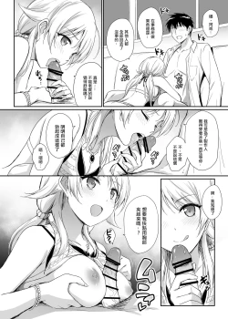 Page 3 of Meguru to Mizugi Ecchi