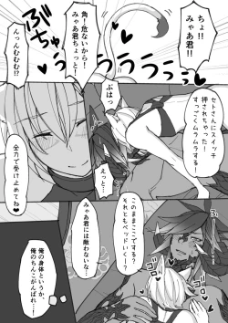 Page 23 of Hatsujou shita Ost ga Osla no Chinchin Hoshigaru Ato Hoka no Oslatte mo Chotto dake Detekuru Manga