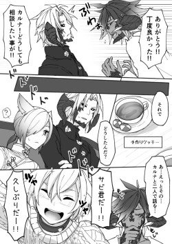 Page 26 of Hatsujou shita Ost ga Osla no Chinchin Hoshigaru Ato Hoka no Oslatte mo Chotto dake Detekuru Manga