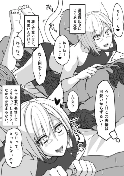 Page 2 of Hatsujou shita Ost ga Osla no Chinchin Hoshigaru Ato Hoka no Oslatte mo Chotto dake Detekuru Manga