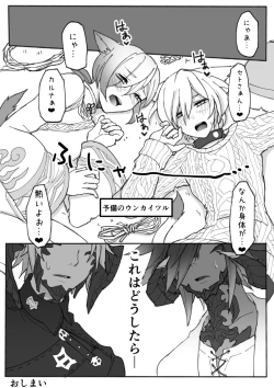 Page 31 of Hatsujou shita Ost ga Osla no Chinchin Hoshigaru Ato Hoka no Oslatte mo Chotto dake Detekuru Manga