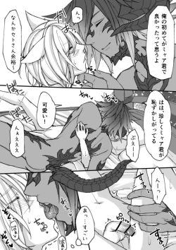 Page 22 of Oslatte ga Oslatte suru Manga