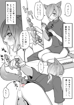 Page 17 of Karusabi no Oslatte Ecchi Manga