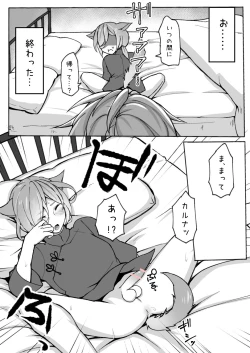 Page 22 of Karusabi no Oslatte Ecchi Manga