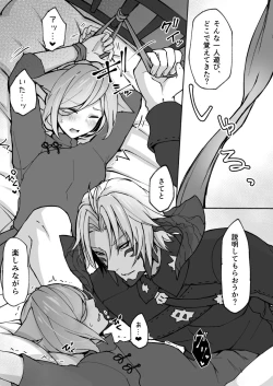 Page 23 of Karusabi no Oslatte Ecchi Manga