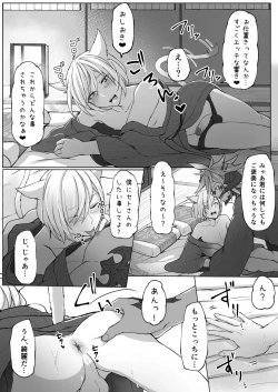 Page 18 of Happy Happy Oslatte Ryokousaki de Yarimasu Hon