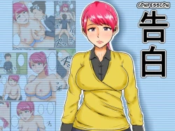 Page 1 of Kokuhaku | Confession