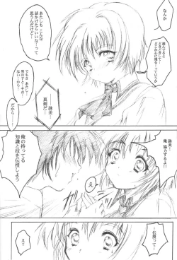 Page 10 of Watashi o Komipa ni Tsuretette!! 3