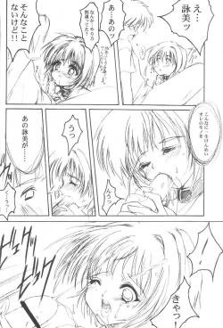 Page 27 of Watashi o Komipa ni Tsuretette!! 3