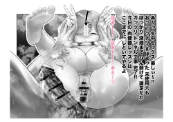 Page 108 of Kousai Bare, Koubu Zaseki de Netorare Choukyou