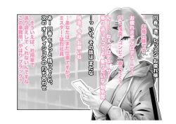 Page 10 of Kousai Bare, Koubu Zaseki de Netorare Choukyou