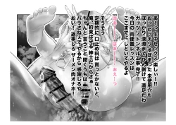 Page 110 of Kousai Bare, Koubu Zaseki de Netorare Choukyou