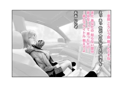 Page 17 of Kousai Bare, Koubu Zaseki de Netorare Choukyou