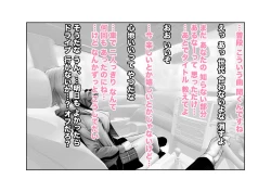 Page 19 of Kousai Bare, Koubu Zaseki de Netorare Choukyou