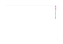 Page 22 of Kousai Bare, Koubu Zaseki de Netorare Choukyou