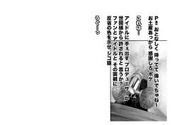 Page 51 of Kousai Bare, Koubu Zaseki de Netorare Choukyou