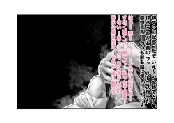 Page 58 of Kousai Bare, Koubu Zaseki de Netorare Choukyou