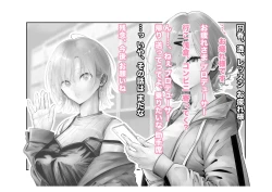 Page 9 of Kousai Bare, Koubu Zaseki de Netorare Choukyou