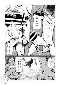 Page 16 of Onna Senshi Monster Gyaku Rape