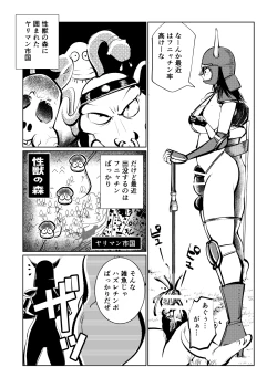 Page 6 of Onna Senshi Monster Gyaku Rape