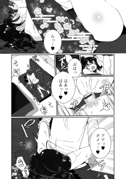 Page 12 of Gekkan Web Otoko no Ko-llection! S Vol. 57
