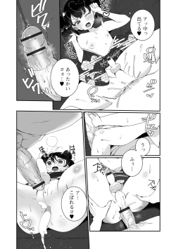 Page 13 of Gekkan Web Otoko no Ko-llection! S Vol. 57