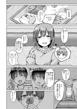 Page 20 of Gekkan Web Otoko no Ko-llection! S Vol. 57