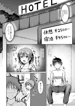 Page 22 of Gekkan Web Otoko no Ko-llection! S Vol. 57