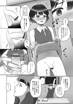 Page 38 of Gekkan Web Otoko no Ko-llection! S Vol. 57