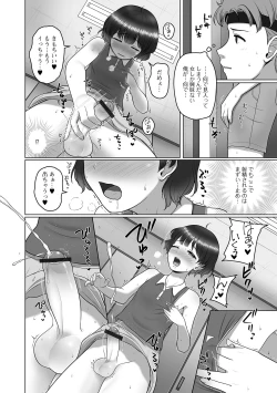 Page 40 of Gekkan Web Otoko no Ko-llection! S Vol. 57