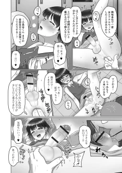 Page 44 of Gekkan Web Otoko no Ko-llection! S Vol. 57