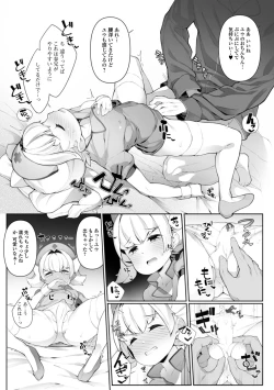 Page 55 of Gekkan Web Otoko no Ko-llection! S Vol. 57