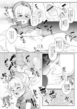 Page 60 of Gekkan Web Otoko no Ko-llection! S Vol. 57