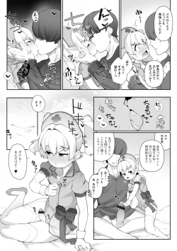 Page 62 of Gekkan Web Otoko no Ko-llection! S Vol. 57