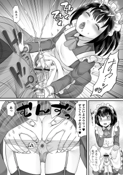 Page 74 of Gekkan Web Otoko no Ko-llection! S Vol. 57