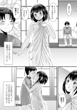 Page 86 of Gekkan Web Otoko no Ko-llection! S Vol. 57