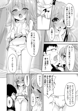 Page 90 of Gekkan Web Otoko no Ko-llection! S Vol. 57